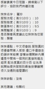 新竹定點茶-麗珍/164/47/?/F