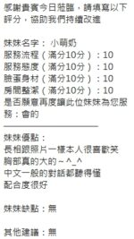 新竹定點茶-小萌奶/157/46/?/F