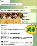 台中定點茶-拉拉/155/43/20/C
