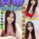 台中定點茶-貝蒂/155/42/23/D