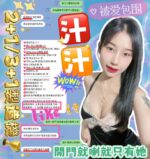 新竹定點茶-汁汁/156/45/23/E