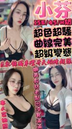 新竹定點茶-小芬/156/45/?/H
