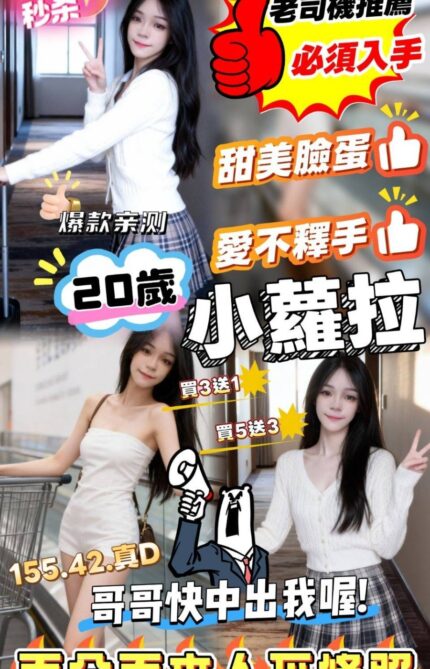 雲林定點茶-小蘿拉/155/42/?/D