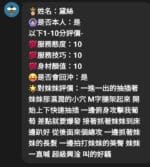 新竹定點茶-黛絲/164/47/23/D