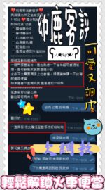 新竹定點茶-幼鹿/155/43/21/D