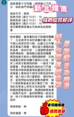 新竹定點茶-桃奶/158/42/20/E