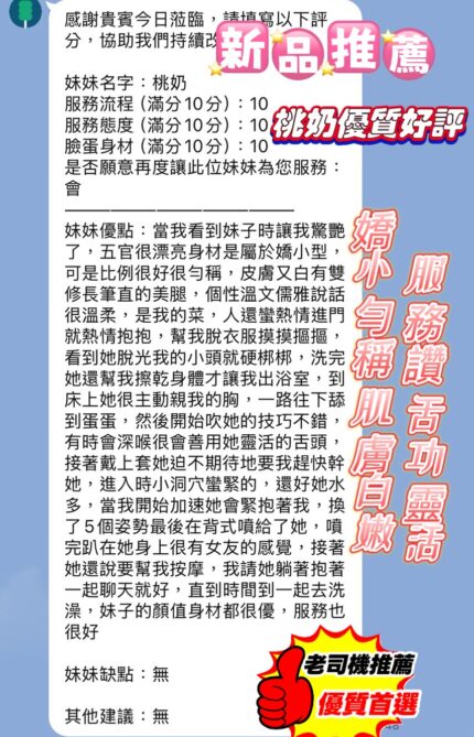 新竹定點茶-桃奶/158/42/20/E