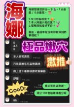 台中定點茶-海娜/160/45/?/C