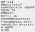 桃園定點茶-否否/157/45/?/D