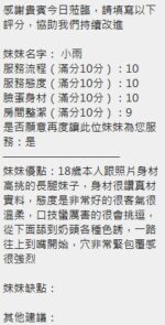 新竹定點茶-小雨/165/45/18/C