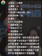 新竹定點茶-小美樂/158/45/?/E