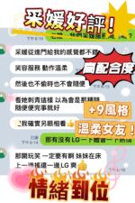 台中定點茶-采媛/155/45/?/C