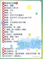 台中定點茶-哈娜/160/40/18/E
