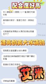 台中定點茶-艾米/160/47/?/F