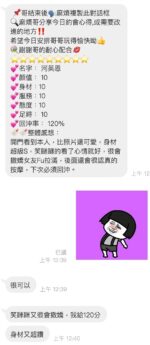 桃園定點茶-河英恩/155/40/20/E
