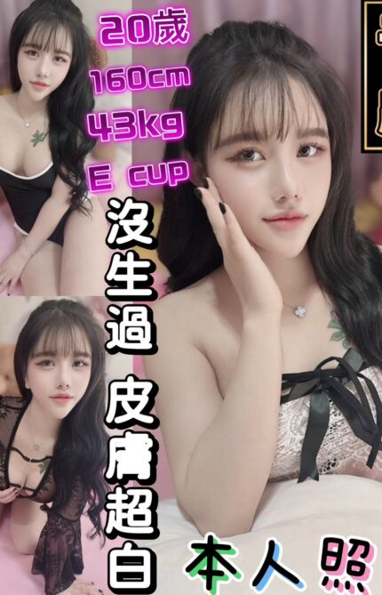 台中定點茶-子晨/160/43/20/E