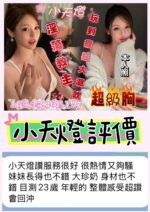 台南定點茶-小天燈/163/45/19/E