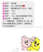 桃園定點茶-張柚寧/160/43/19/E