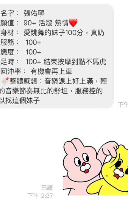 桃園定點茶-張柚寧/160/43/19/E