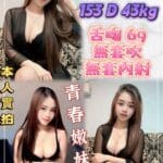 新北定點茶-小新/153/43/23/D