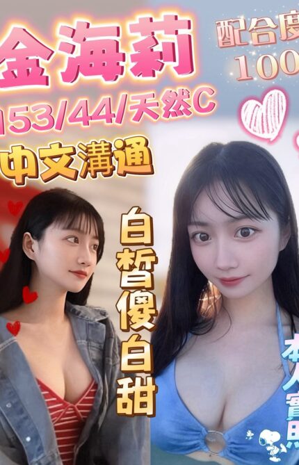 雲林定點茶-金海莉/153/44/?/C