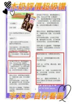 台北定點茶-I木奶/162/60/24/I