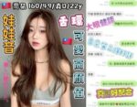 台中定點茶-喬朵/160/49/22/D