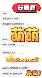 台中定點茶-萌萌/158/45/?/D