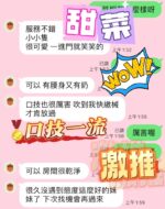 高雄定點茶-甜菜/152/45/?/D