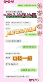 台南定點茶-韓彩英/160/45/21/E