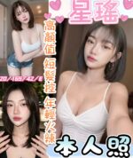 彰化定點茶-星瑤/165/42/20/E