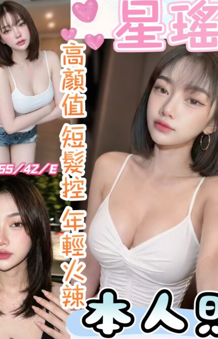 彰化定點茶-星瑤/165/42/20/E