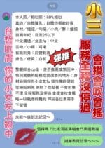 台南定點茶-小三/166/43/20/E