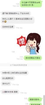 台中定點茶-北鼻/163/48/?/F