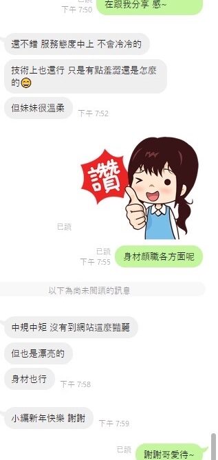 台中定點茶-北鼻/163/48/?/F