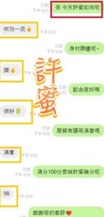 彰化定點茶-許蜜/157/43/20/E