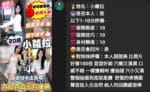 雲林定點茶-小蘿拉/155/42/?/D