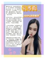 新北定點茶-孔孝真/158/45/23/D