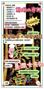 新竹定點茶-語煙/156/45/21/D