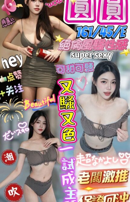 屏東定點茶-圓圓/161/45/?/E