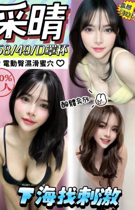 彰化定點茶-采晴/158/49/?/D