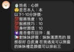 新竹定點茶-心妍/160/44/20/D