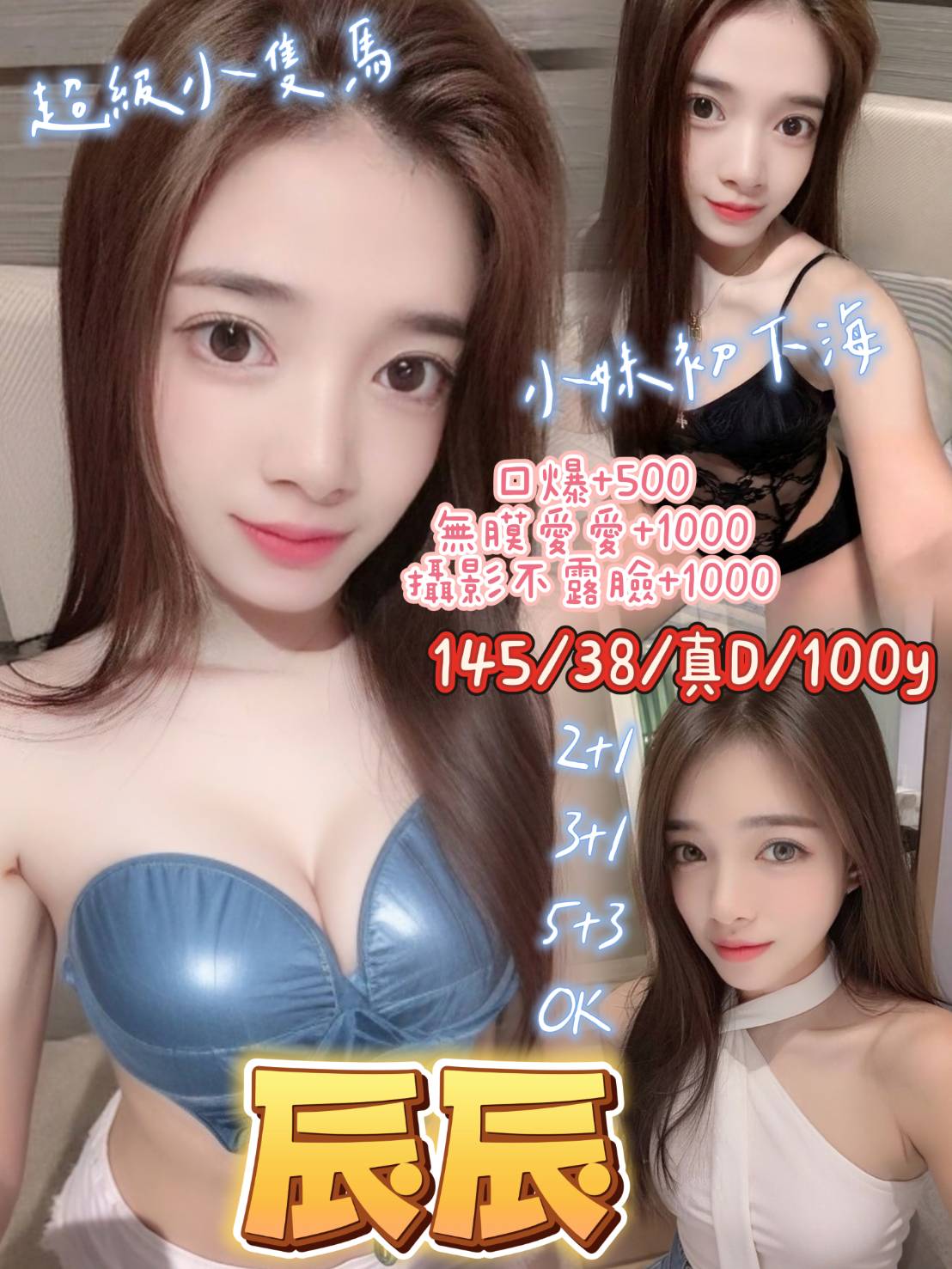 桃園定點茶-辰辰/145/38/?/D 桃園定點茶-辰辰/145/38/?/D