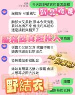 台中定點茶-野結衣/163/46/?/D