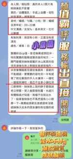 高雄定點茶-小萌萌/163/43/19/E