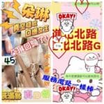 台中定點茶-朵琳/160/45/?/D