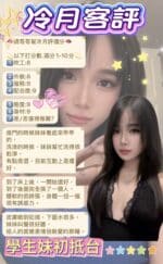 台北定點茶-冷月/158/52/19/D