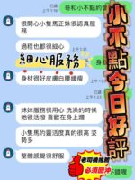 彰化定點茶-小不點/152/45/?/D