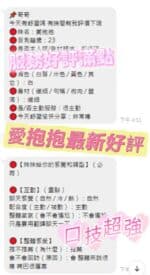 台南定點茶-愛抱抱/160/43/18/D