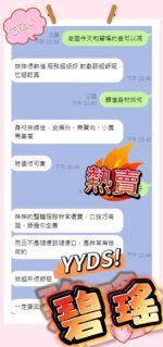 台中定點茶-碧瑤/160/46/?/D